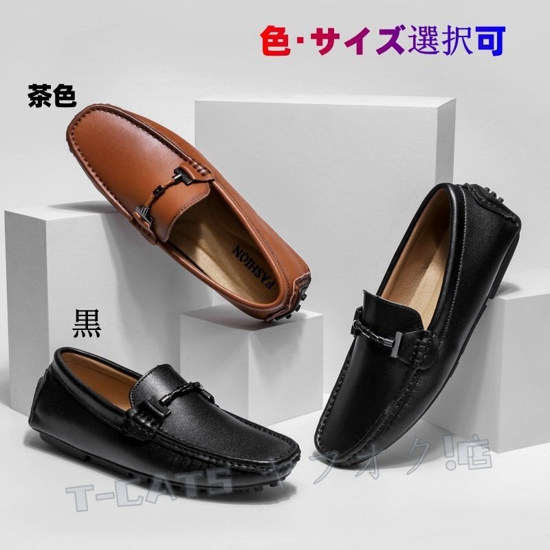 ☆新品ローファー スリッポン ドライビングシューズ 軽量柔らかい *メンズ カジュアルシューズ 春秋 男性靴 茶色サイズ選択可