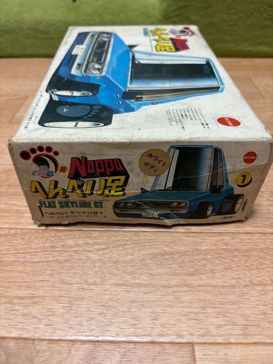 最安値，新作登場】 ニチモのっぽノッポマシーンへんぺい足