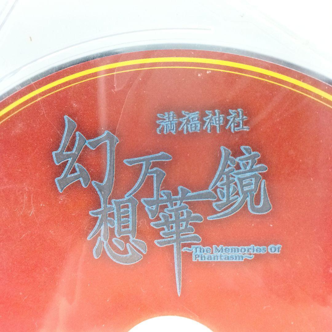 幻想萬華鏡 色は匂へど散りぬるを 東方Project 満福神社