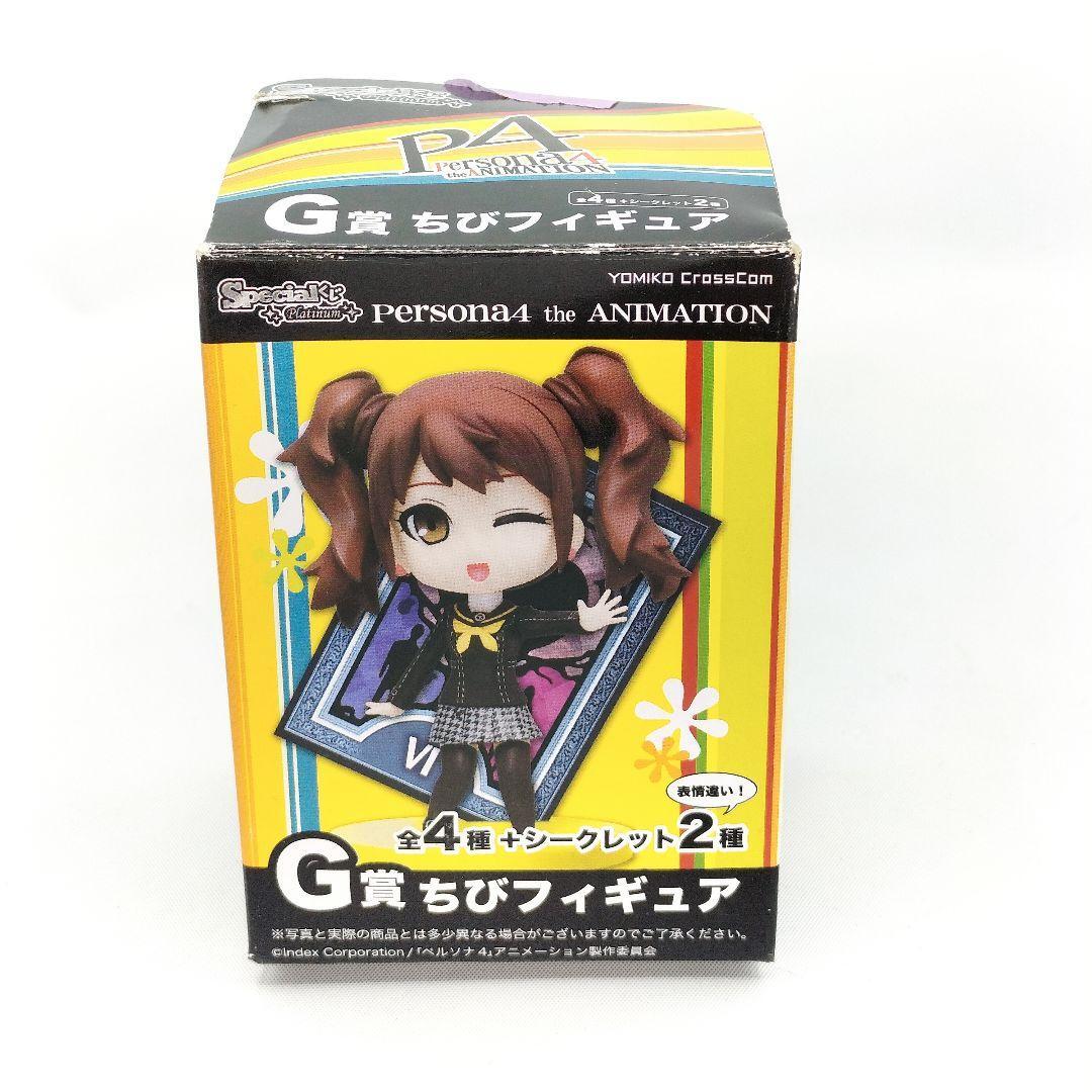 內(nèi)袋未開封 ペルソナ4 スペシャルくじ G賞ちびフィギュア 里中千枝