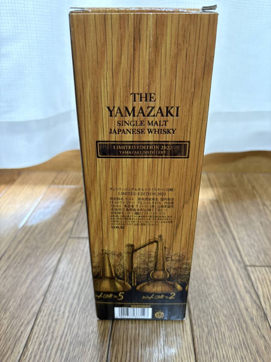 □100円~□サントリー シングルモルトウィスキー 山崎 LIMITED □100円~□サントリー シングルモルトウィスキー 山崎 LIMITED