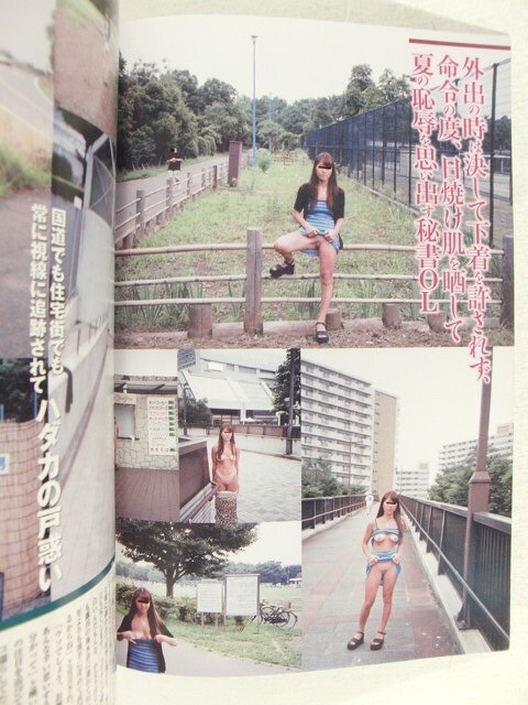ニャン2倶楽部2006年12月號◆素人/読者投稿/野外露出/SM/あいか瞬