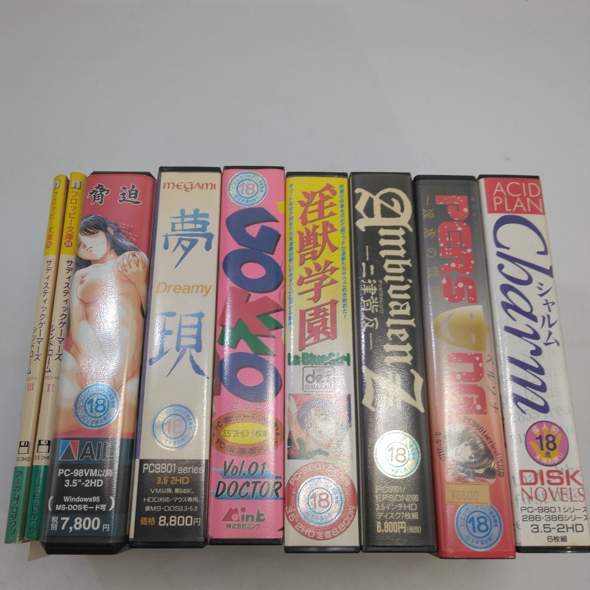 1円? 當(dāng)時(shí)物 美少女ゲーム アダルト まとめ PC9801 3.5 2HD レトロゲーム PCゲーム フロッピー