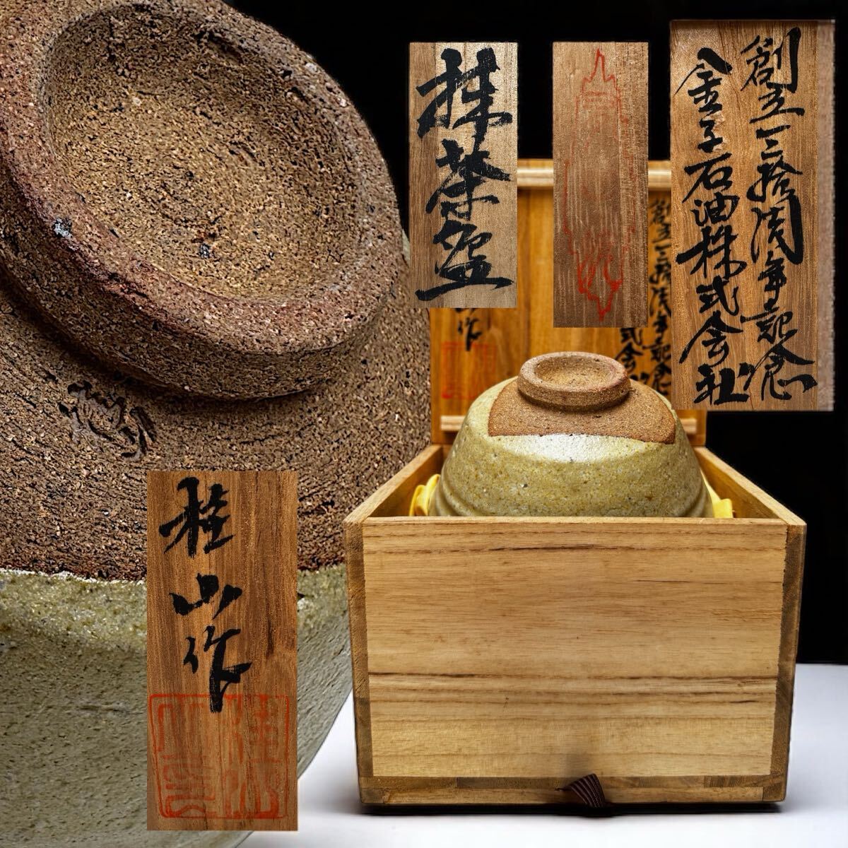 茶道具 美濃焼 小林桂山造 青磁平茶碗(共箱) 茶道具 美濃焼 小林桂山造 青磁平茶碗共箱 I（2025年最新】Yahoo