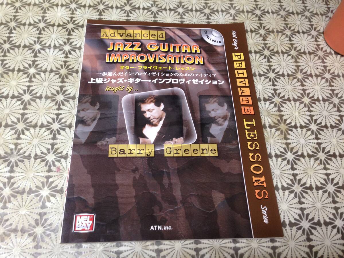  высокий класс Jazz гитара Imp ro vi zeishonCD имеется ATN