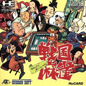 Hu 戦國(guó)麻雀/PCエンジン
