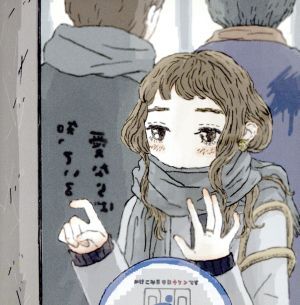  love если ....../ Izumi ...