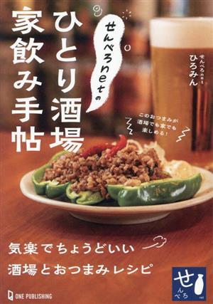 se...net. ... sake место дом .. рука ./....( автор )