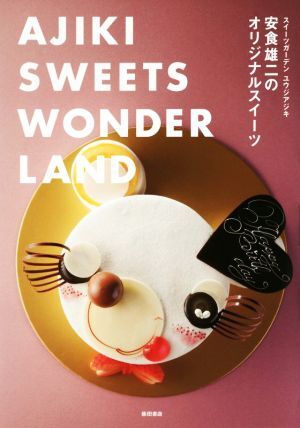 AJIKI SWEETS WONDERLAND дешево еда самец 2. оригиналы i-tsu/ дешево еда самец 2 ( автор )
