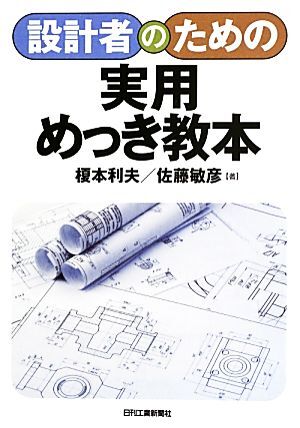  проект человек поэтому. практическое использование ... учебник /.книга@ выгода Хара, Sato ..[ работа ]