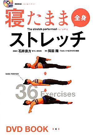 . Tama . все тело стрейч / Ishii прямой person [..], холм рисовое поле .[ работа ]