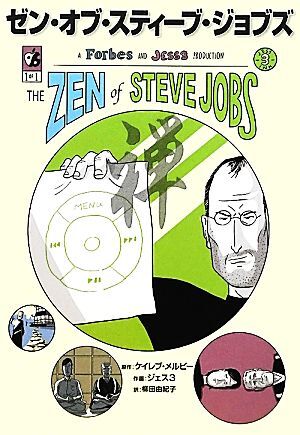 zen*ob*s чай b*jobz/ Kei rebme рубин [ оригинальное произведение ],jes3[ произведение .],. рисовое поле ...[ перевод ]