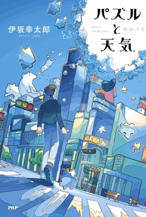  мозаика . погода /. склон . Taro ( автор )