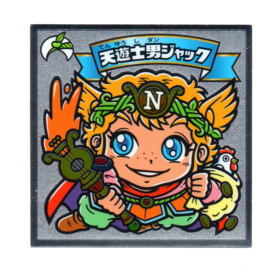 ビックリマン　３５弾　「天游士男ジャック」　403-天