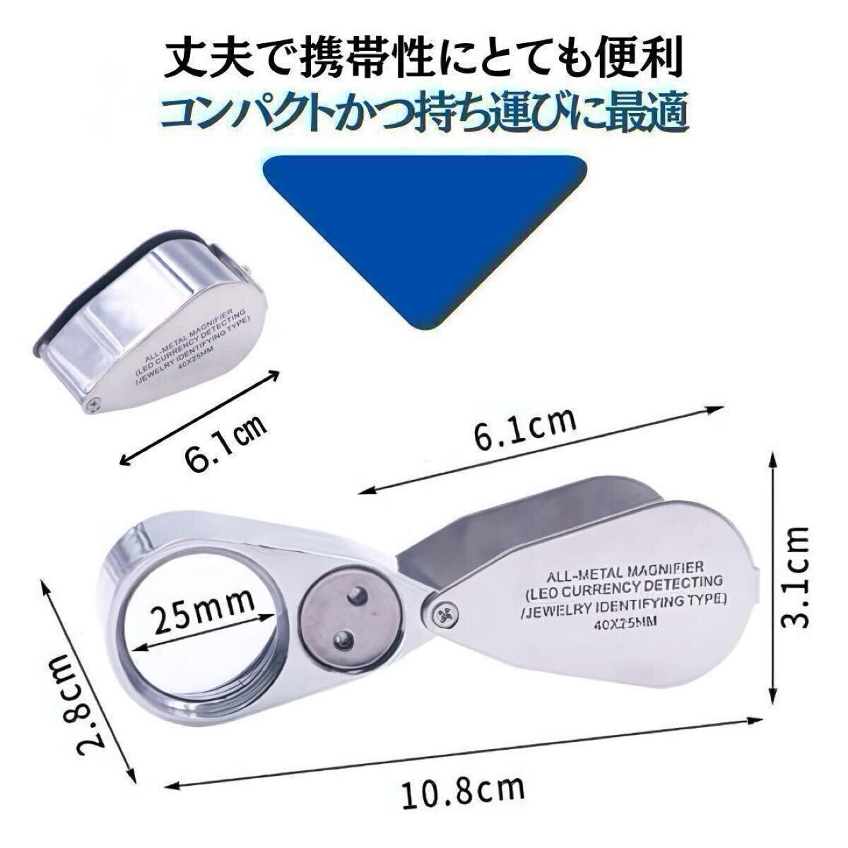 ジュエリールーペ 40倍 ライト付き LED UVライト 読書 寶石 お札 貴金屬 精密作業(yè) DIY向け 工具 拡大鏡 折りたたみ 時計 修理 プロ仕様