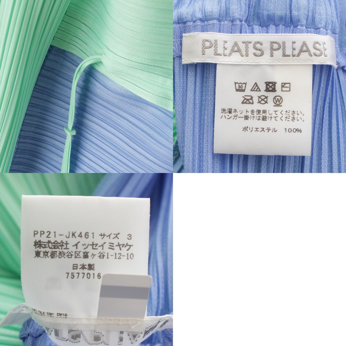 プリーツプリーズ SWING トップス PP21-JK461 グリーン ブルー 3【中古】
