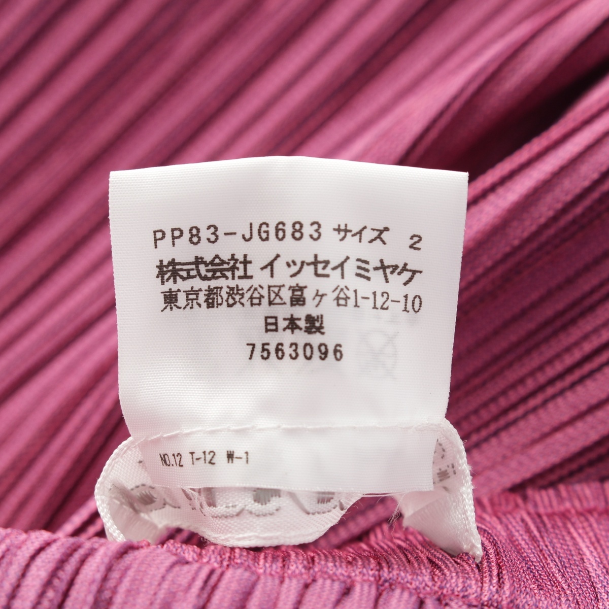 プリーツプリーズ イッセイミヤケ タック デザイン マキシ丈 スカート PP83-JG683 ピンク 2【中古】
