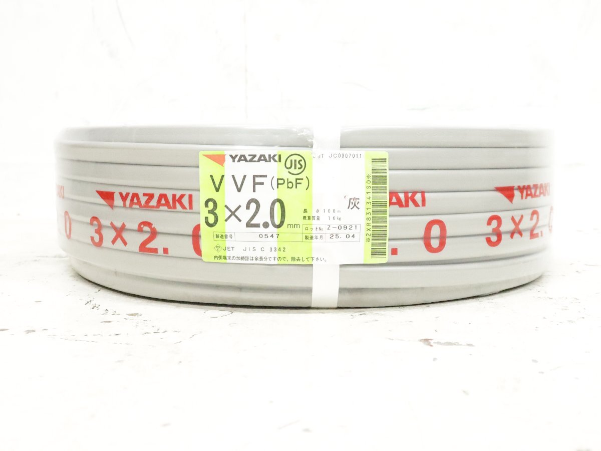 ■未使用品■ YAZAKI 矢崎 ヤザキ VVF(PbF) ３×2.0mm 100m 電線 配電用品 工具 ケーブル 制造年 25年 547