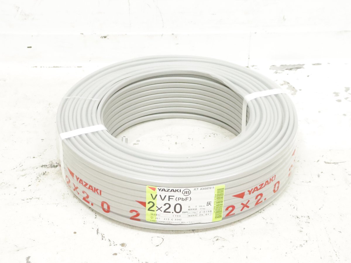 ■未使用品■ YAZAKI 矢崎 ヤザキ VVF(PbF) 2×2.0mm 100m 電線 配電用品 工具 ケーブル 制造年 25年 1700