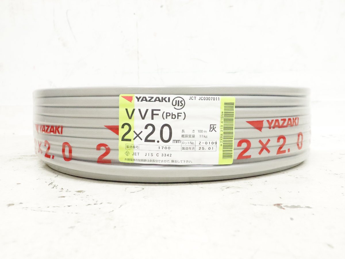 ■未使用品■ YAZAKI 矢崎 ヤザキ VVF(PbF) 2×2.0mm 100m 電線 配電用品 工具 ケーブル 制造年 25年 1700