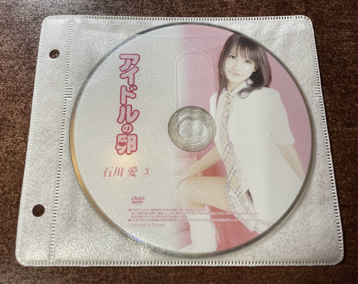【1円スタート】 アイドルの卵 石川愛③ イメージビデオ グラビア ジュニア 【激レア】