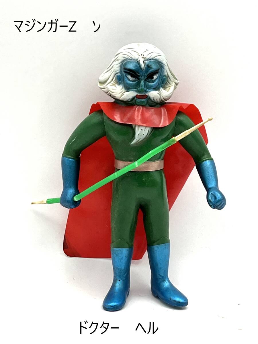 Yahoo!オークション - ポピー 当時物 マジンガーZ ドクターヘル