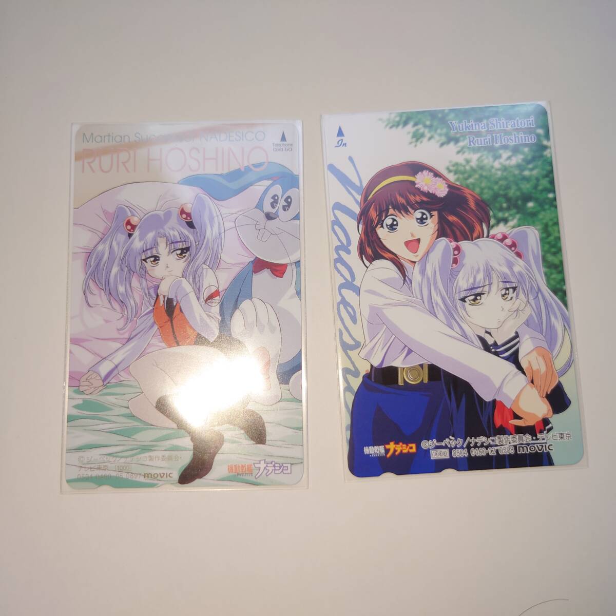 機動戦艦ナデシコ　ホシノ?ルリ　テレホンカード２枚
