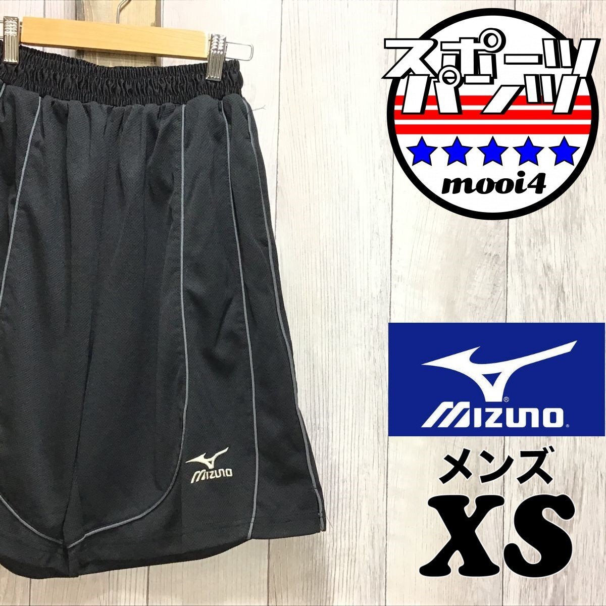 SDN3-877★USA逆輸入★良品＆正規(guī)品【mizuno USA ミズノ】刺繍ロゴ メッシュ ハーフパンツ【メンズ XS】黒 灰 ランニング ショートパンツ
