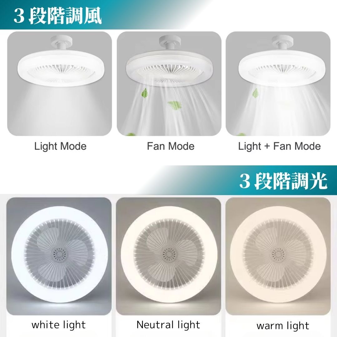 シーリングファンライト LED シーリングライト 照明 サーキュレーター ファン ライト 調(diào)光 調(diào)風(fēng) 靜音 電球 蛍光 色 白色 ホワイト E 26 27
