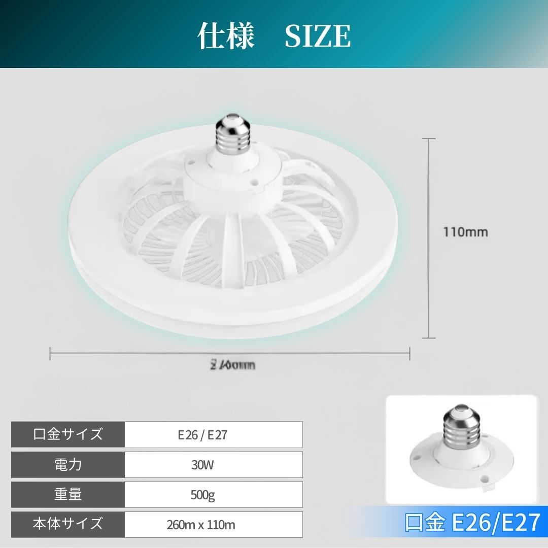 シーリングファンライト LED シーリングライト 照明 サーキュレーター ファン ライト 調(diào)光 調(diào)風(fēng) 靜音 電球 蛍光 色 白色 ホワイト E 26 27
