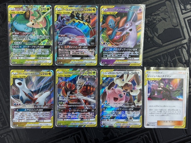 ポケモンカードゲーム タッグチーム TAG TEAM RR まとめ売り 9枚