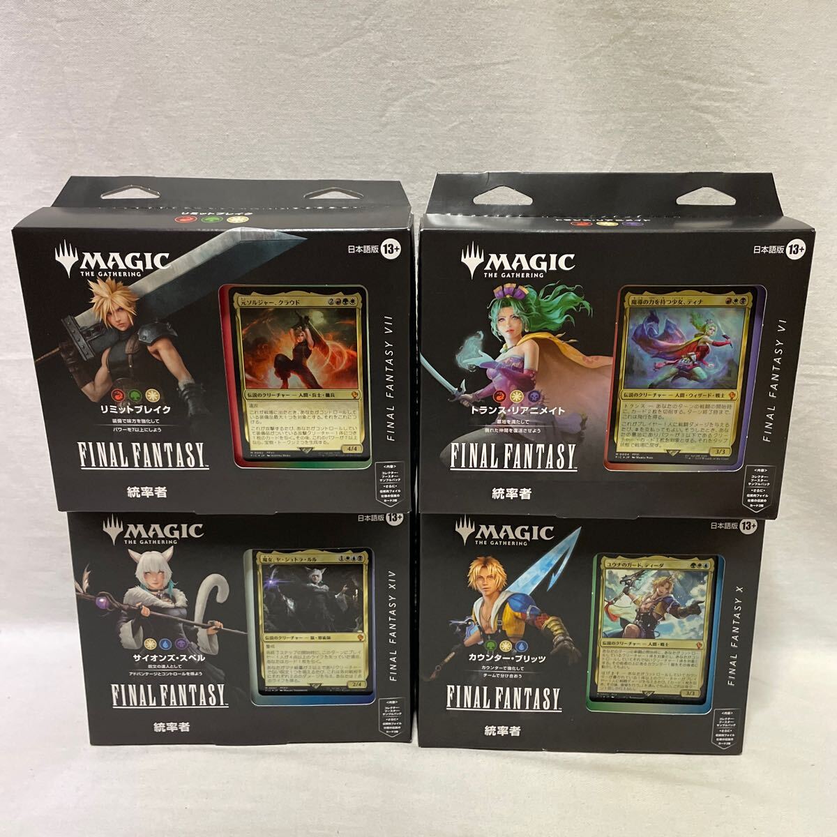 MTG FF コラボ 統率者デッキ リミット・ブレイク 日本語版 デッキ MTG FF コラボ 統率者デッキ リミット・ブレイク 日本語版