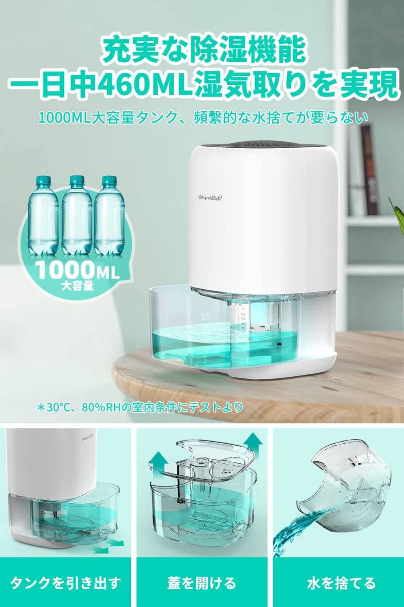 強(qiáng)力除濕 小型 除濕器 大容量 ペルチェ式