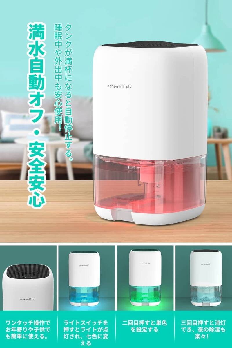 強(qiáng)力除濕 小型 除濕器 大容量 ペルチェ式