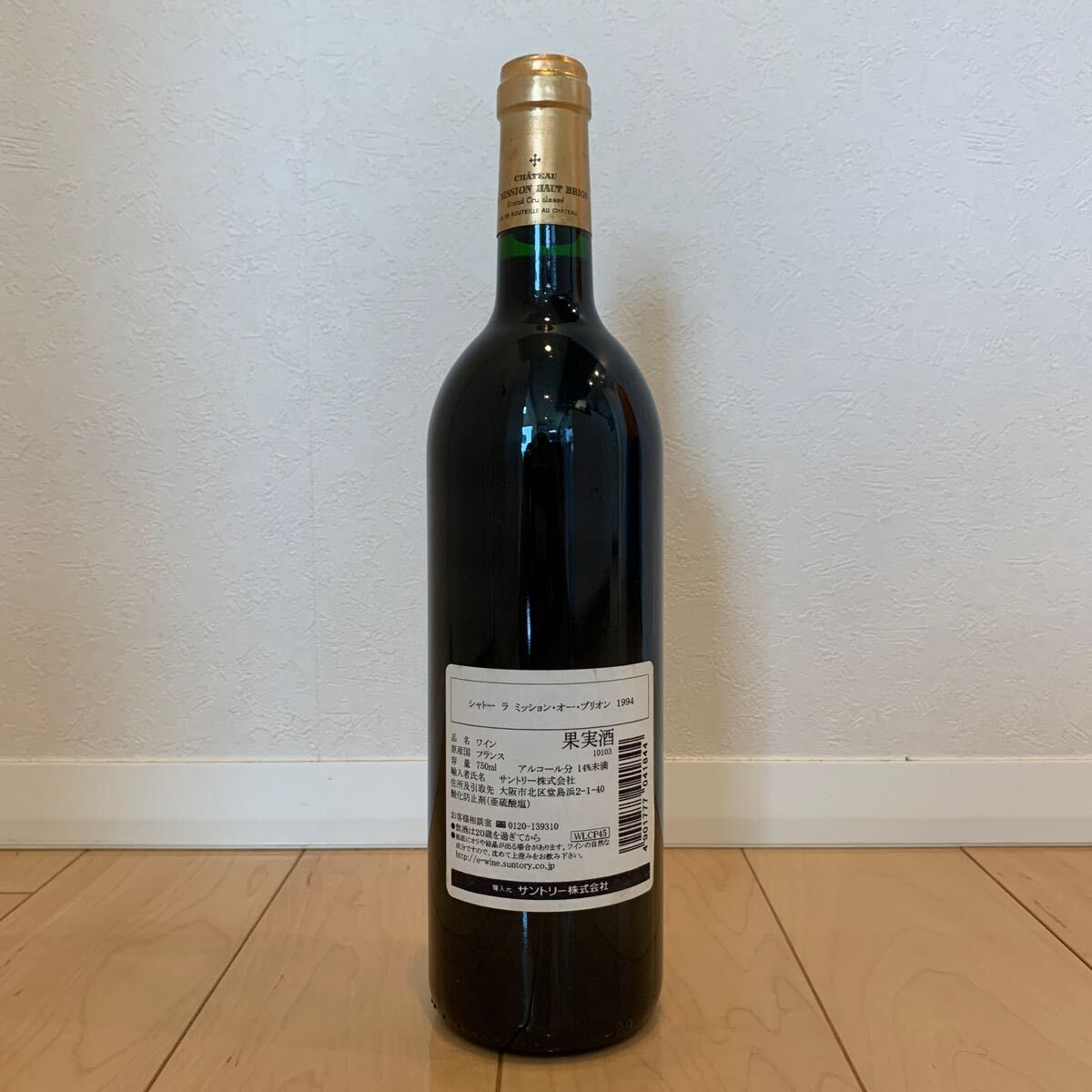 シャトー ラ ミッション オーブリオン 1994 750ml 13% CHATEAU LA MISSION HAUT BRION フランス 赤 ワイン