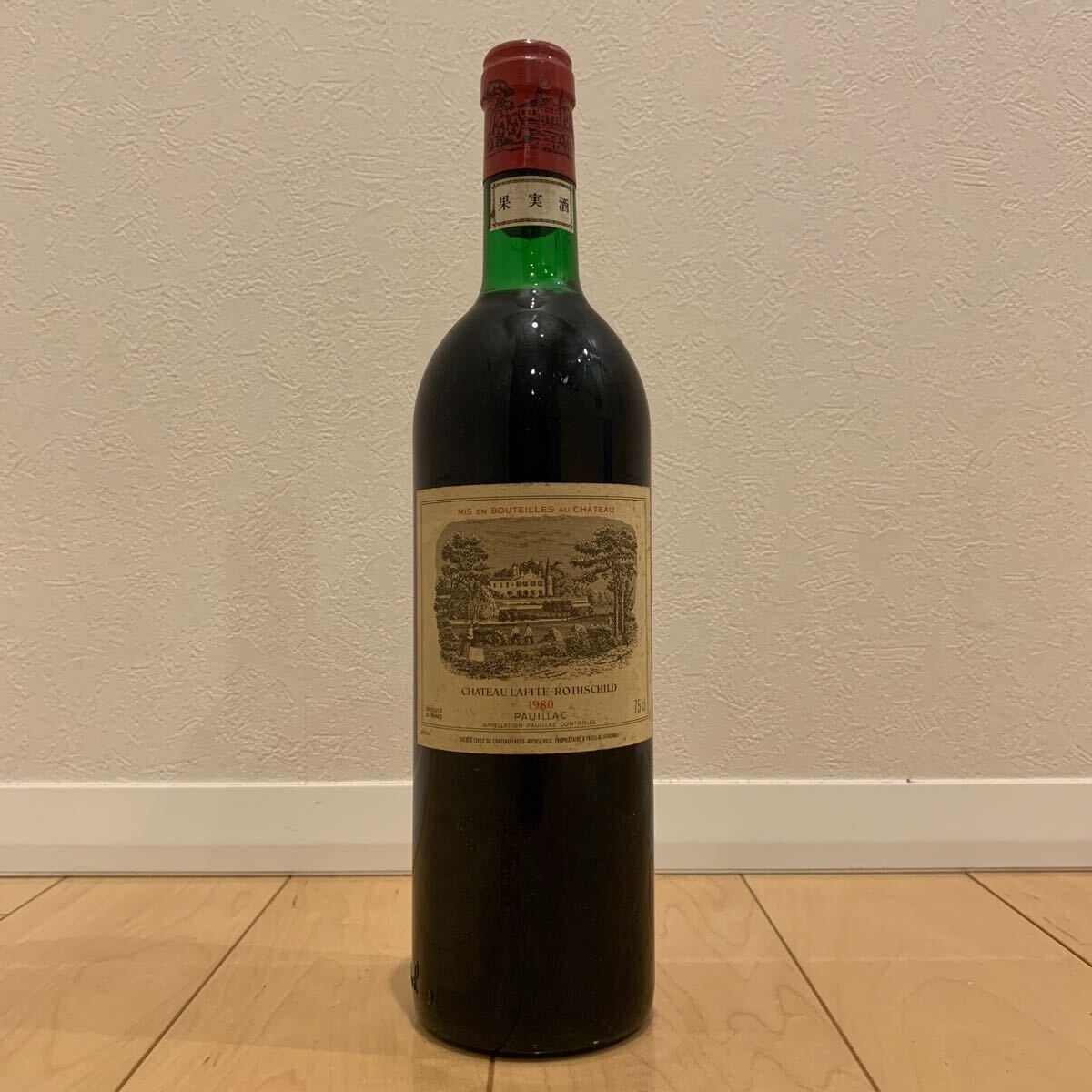 Chateau Lafite Rothschild 1980 750ml 14%未満 シャトー ラフィット ロートシルト フランス ボルドー 赤 ワイン 古酒