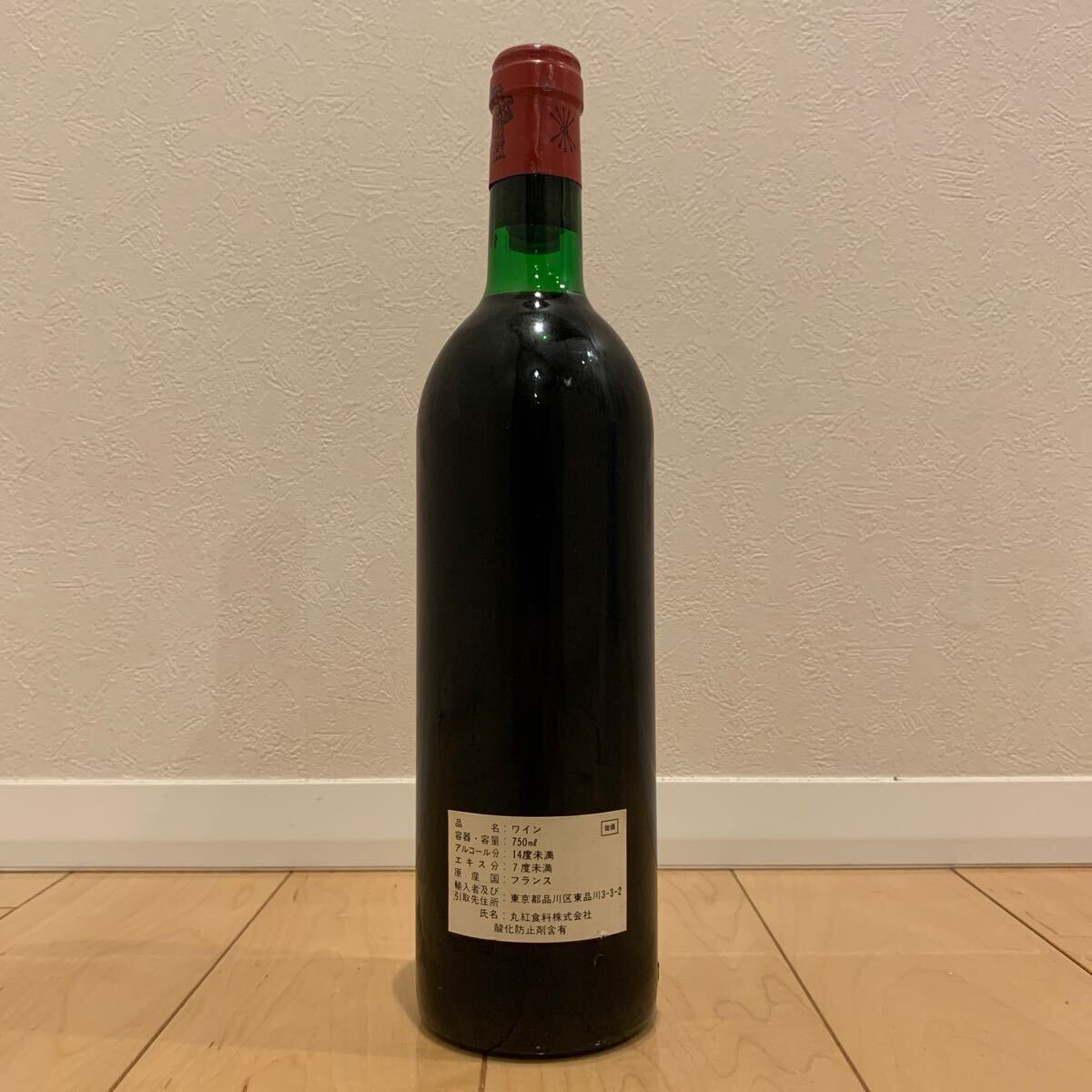 Chateau Lafite Rothschild 1980 750ml 14%未満 シャトー ラフィット ロートシルト フランス ボルドー 赤 ワイン 古酒