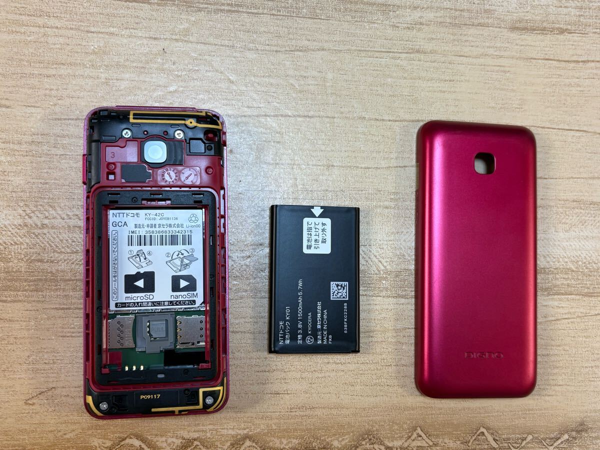 ケータイ DIGNO KY-42C レッド SIMフリー DIGNO 【新品未使用】SIMフリー 京セラ ケータイ KY-42C【レッド