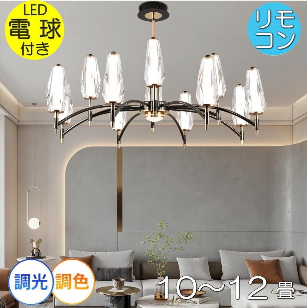 [LED имеется!] новый товар красивый дизайн 12 лампа люстра диаметр широкий 88cm style свет & тонировка подвесной светильник с дистанционным пультом высота регулировка возможно LED дешевый Северная Европа 