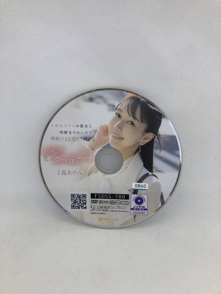 1524 FALENO 中古アダルトDVD 森あやみ 人気女子アナの彼女と明朝までの16時間、肉欲のまま交わり続けるお忍び外泊デート