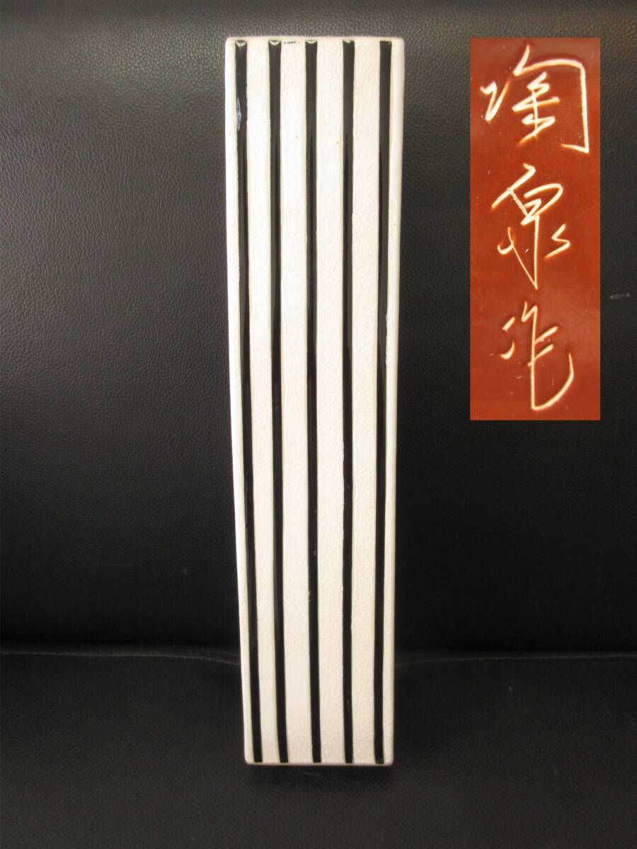 《花器》陶器製 「陶泉作 四角柱 縦じま 花瓶・一輪挿し」 高さ：約30.5cm・口：約7cm×7cm・重量：約1240g インテリア・小物雑貨・置物の画像1