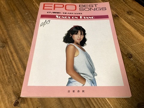 ★楽譜/EPO/エポ/ピアノ弾き語り/ベストソングス/音楽春秋 ☆楽譜/EPO/エポ/ピアノ弾き語り/ベストソングス/音楽春秋