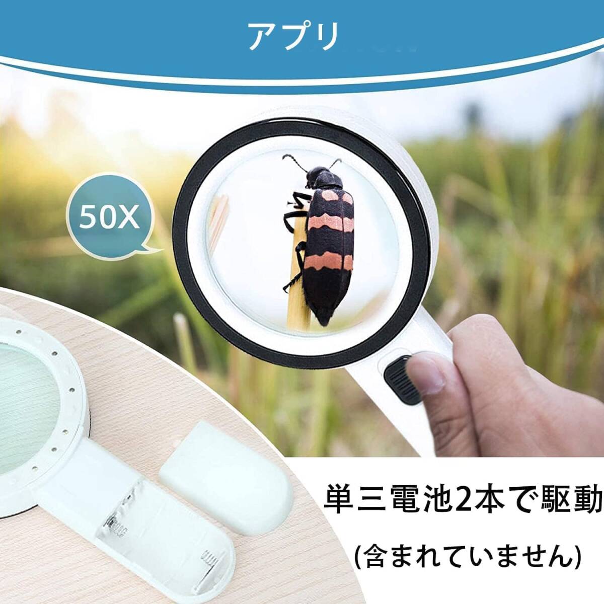 手持ちルーペ 13個(gè)LEDライト付き 蟲(chóng)眼鏡 拡大鏡 【50倍ダブルガラスレンズ 】 攜帯便利 読書(shū) 新聞 鑑定用 照明用 子ども