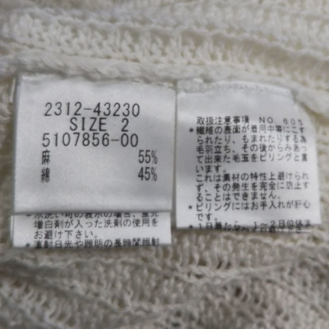 未使用 VICKY サイズ2 プルオーバー 半袖 Vネック 白系 オフホワイト ニット ビッキー レディース トップス 參考価格12,000円