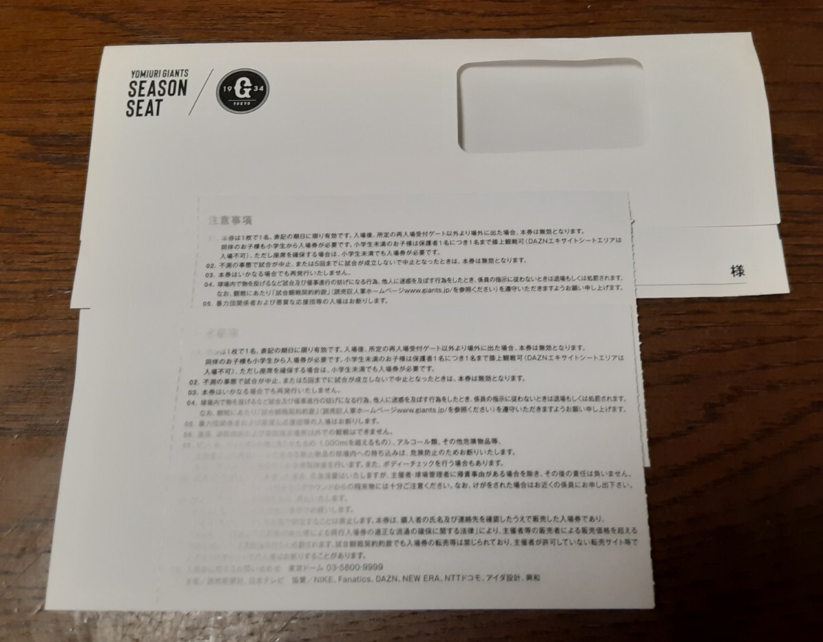 送料無料? 巨人 対 広島 ペアチケット 7月5日 (土) 18:00 東京ドーム スカイシートC 一塁側 內(nèi)野席2階 ジャイアンツ カープ 2枚連番 良席