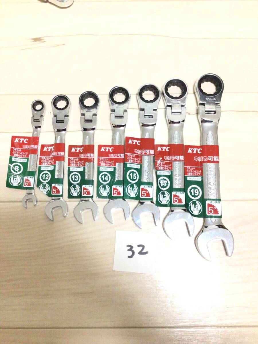 KTC 京都機(jī)械工具　ラチェットコンビネーションレンチ　首振りタイプ　ラチェットレンチ　未使用新品まとめ 　32