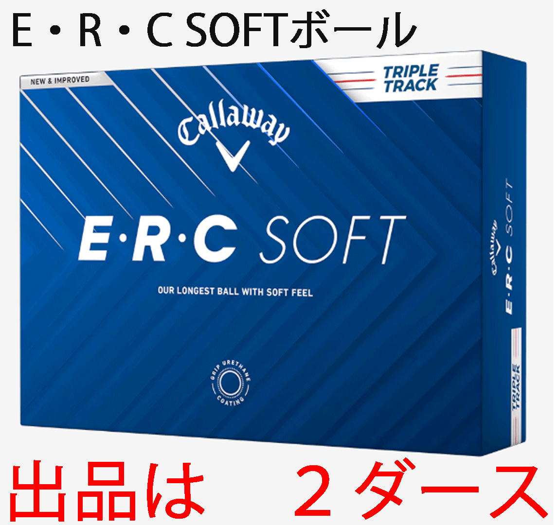新品■2025.2■キャロウェイ■ERC SOFT■トリプルトラック■ホワイト■２ダース■約2000萬を超える設(shè)計から生まれた■正規(guī)品