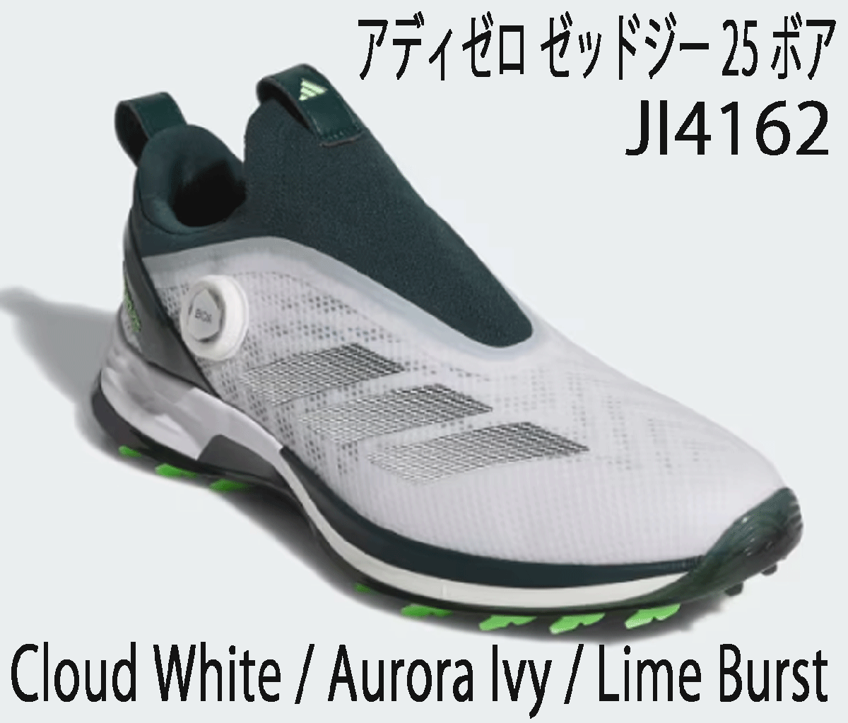 新品■2025.6■アディダス■アディゼロ ゼットジー25 ボア■JI4162■Cloud White/AURORA IVY/LIME BURST■26.5CM■スパイクレス■正規(guī)品