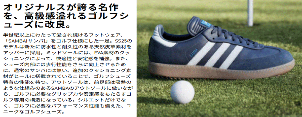 新品■アディダス■2025.6■サンバ ゴルフ フルグレイン レザー スパイクレス■JP8544■NIGHT INDIGO/CLOUD WHITE/BLUE BIRD■26.5CM■正規(guī)