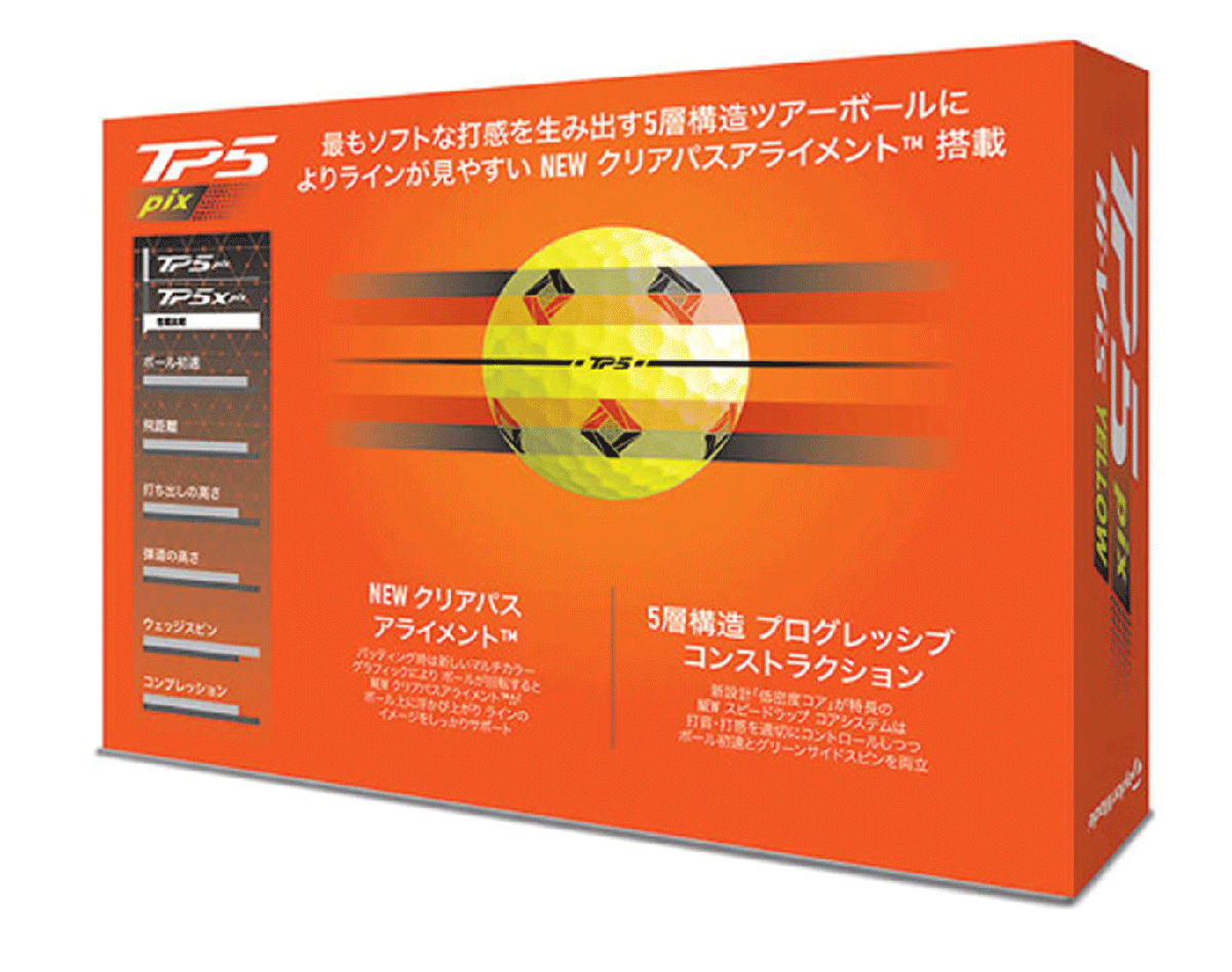 新品■テーラーメイド■2024.2■NEW TP5 PIX■イエロー■５ダース■ソフトで心地いいサウンドと、圧倒的なボール初速を?qū)g現(xiàn)■正規(guī)品